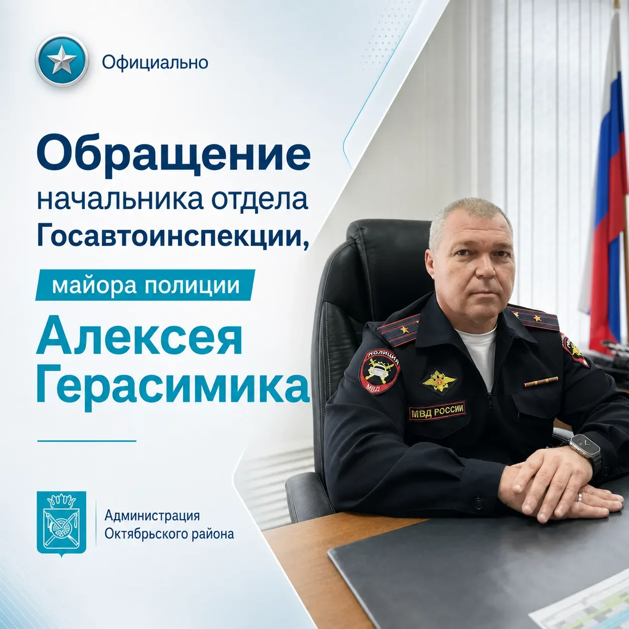 Уважаемые пешеходы и водители! Весна меняет дорожные условия, и наша общая задача — сделать передвиж