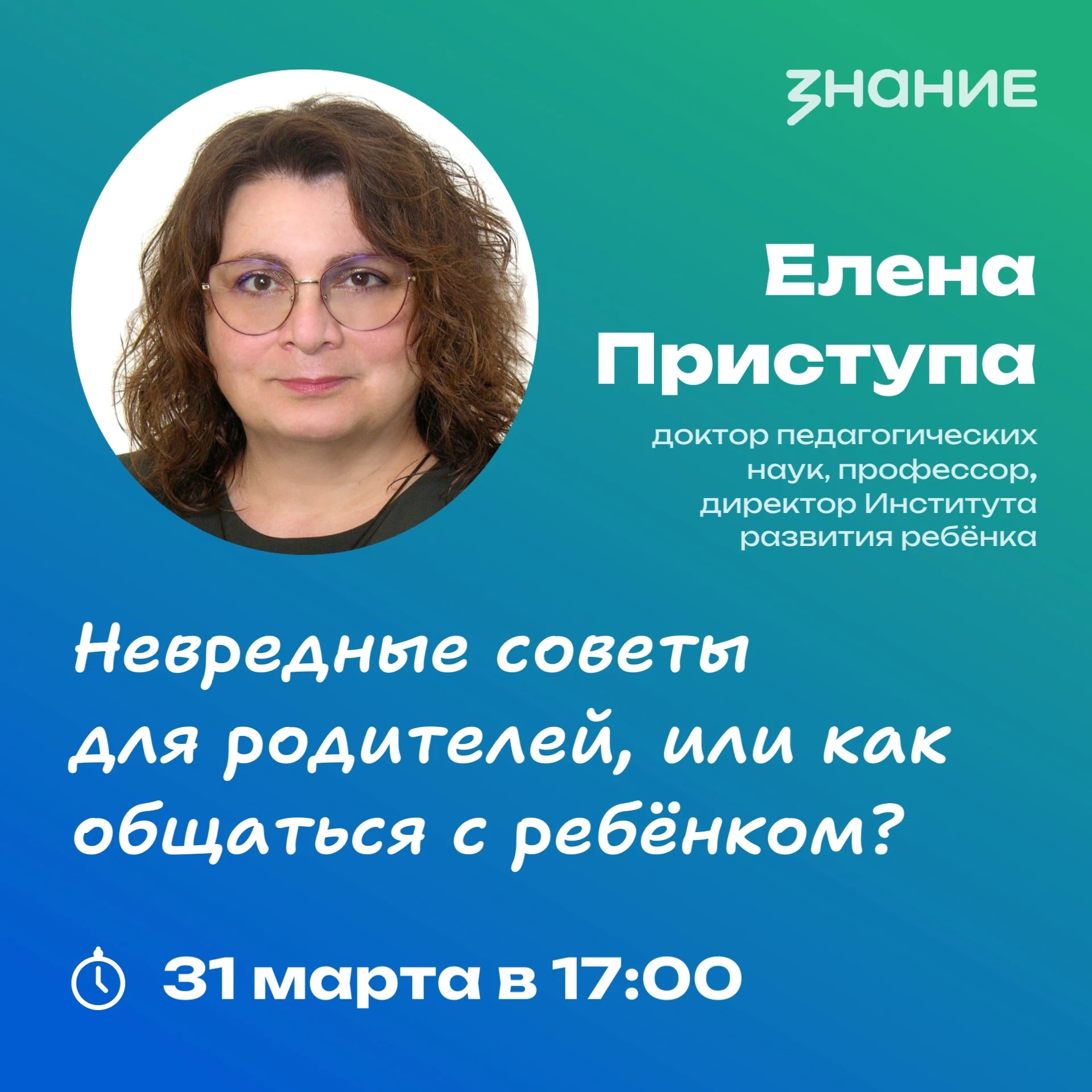 Внимание, родители и педагоги Челябинской области! 👨👩👧👦