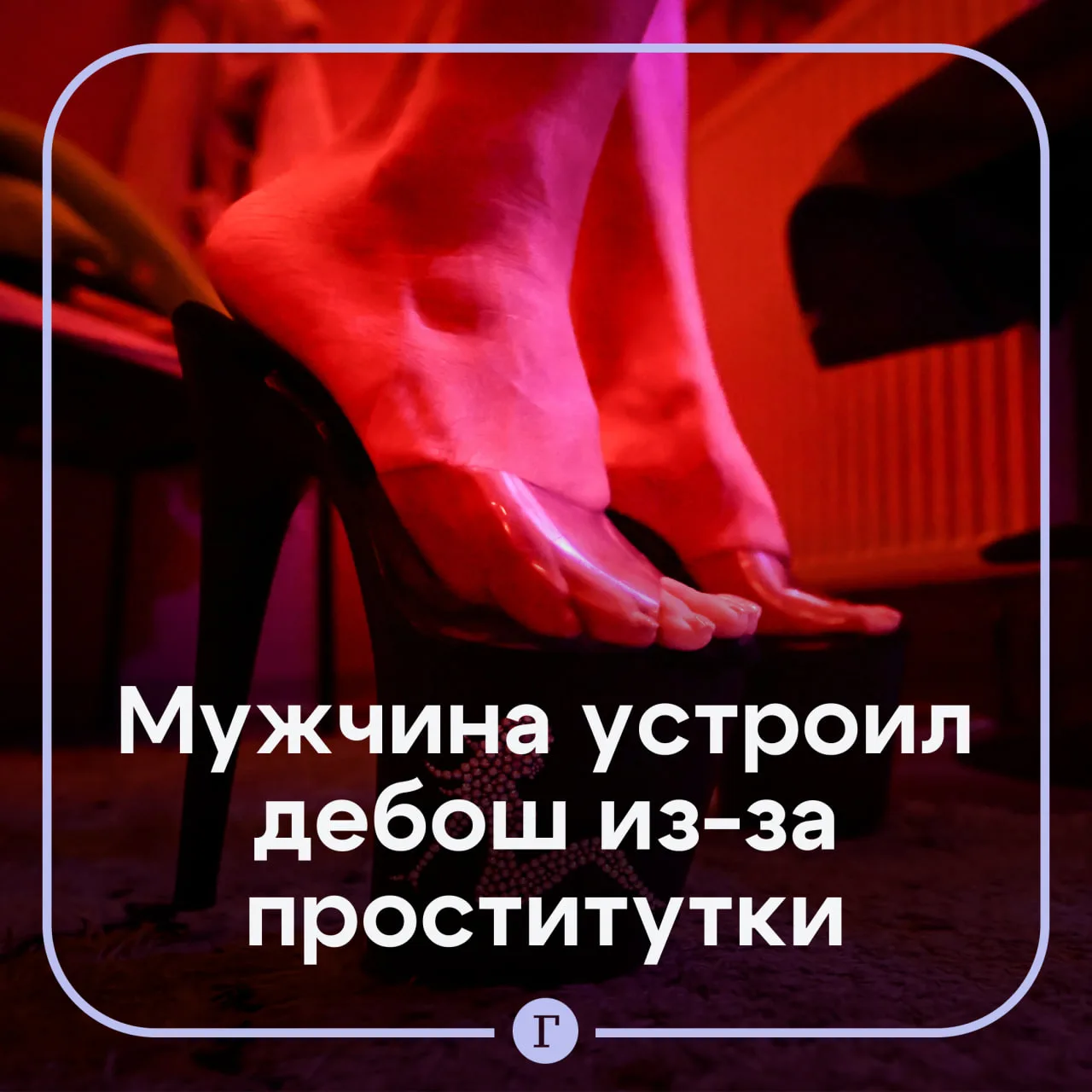 Пьяный россиянин ломился к себе домой, чтобы разобраться с проституткой.

Детективная история произо