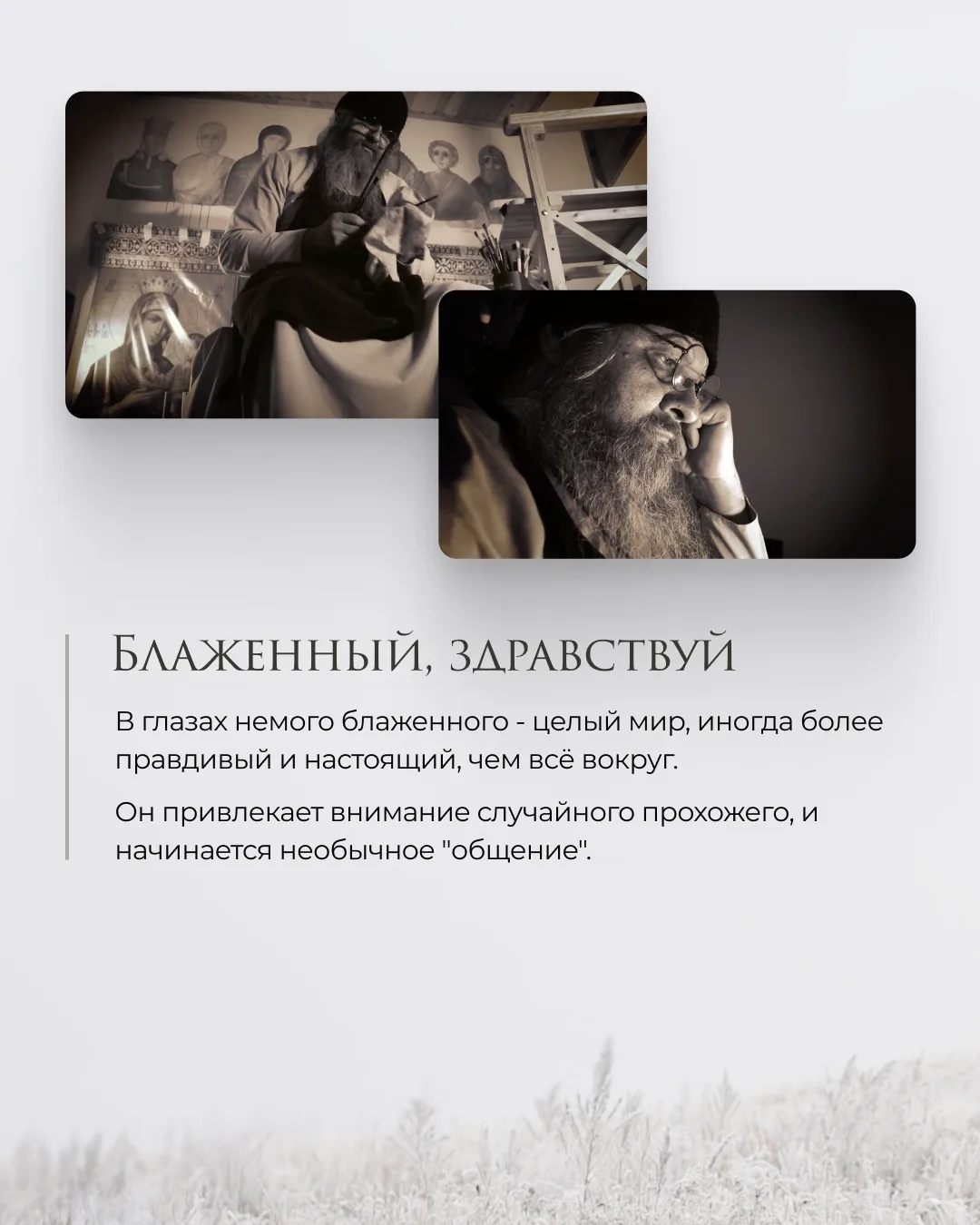 7 фильмов о.Сергия Баранова на Великий Пост  Пожертвовать скиту / Подать записку / заказать книги и 