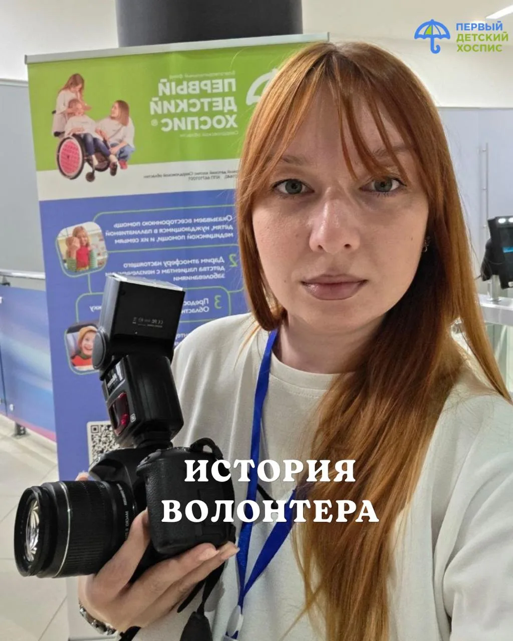 «Помогать можно по-разному – исходя из своих возможностей и душевных сил»