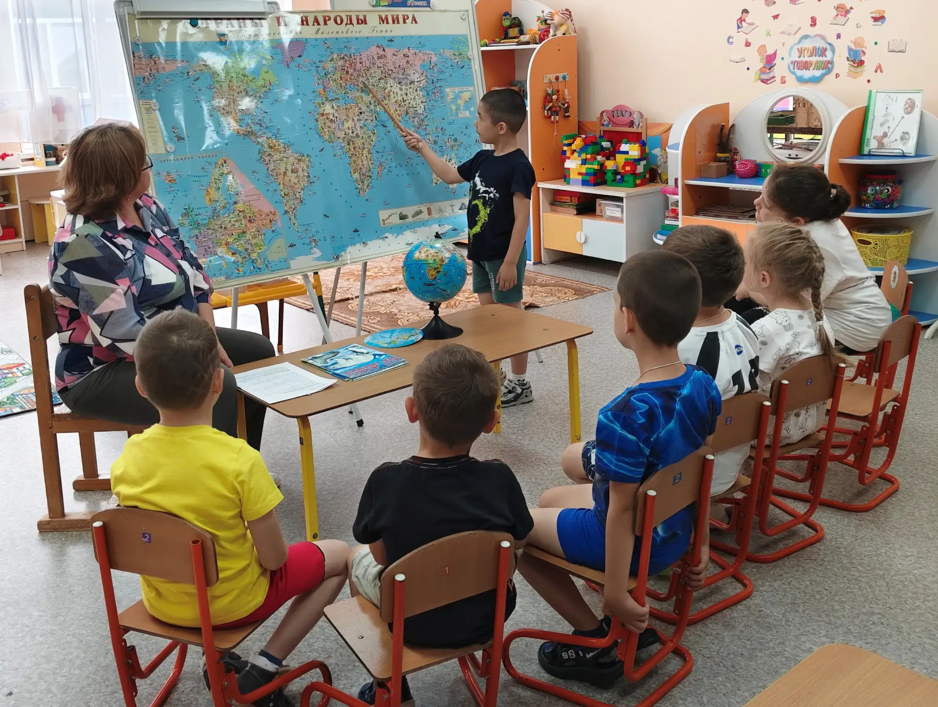 Путешествие по земному шару