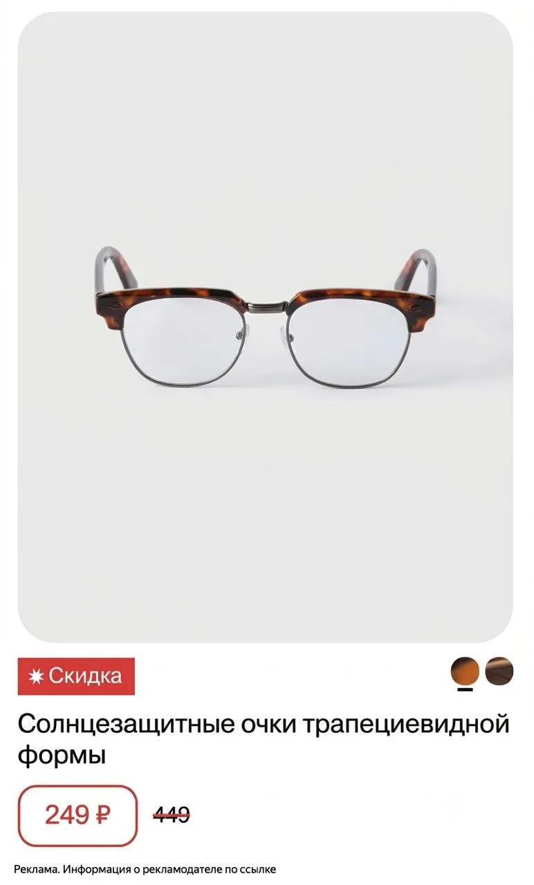 🥰 Солнцезащитные очки со скидкой до 50% в Gloria Jeans!