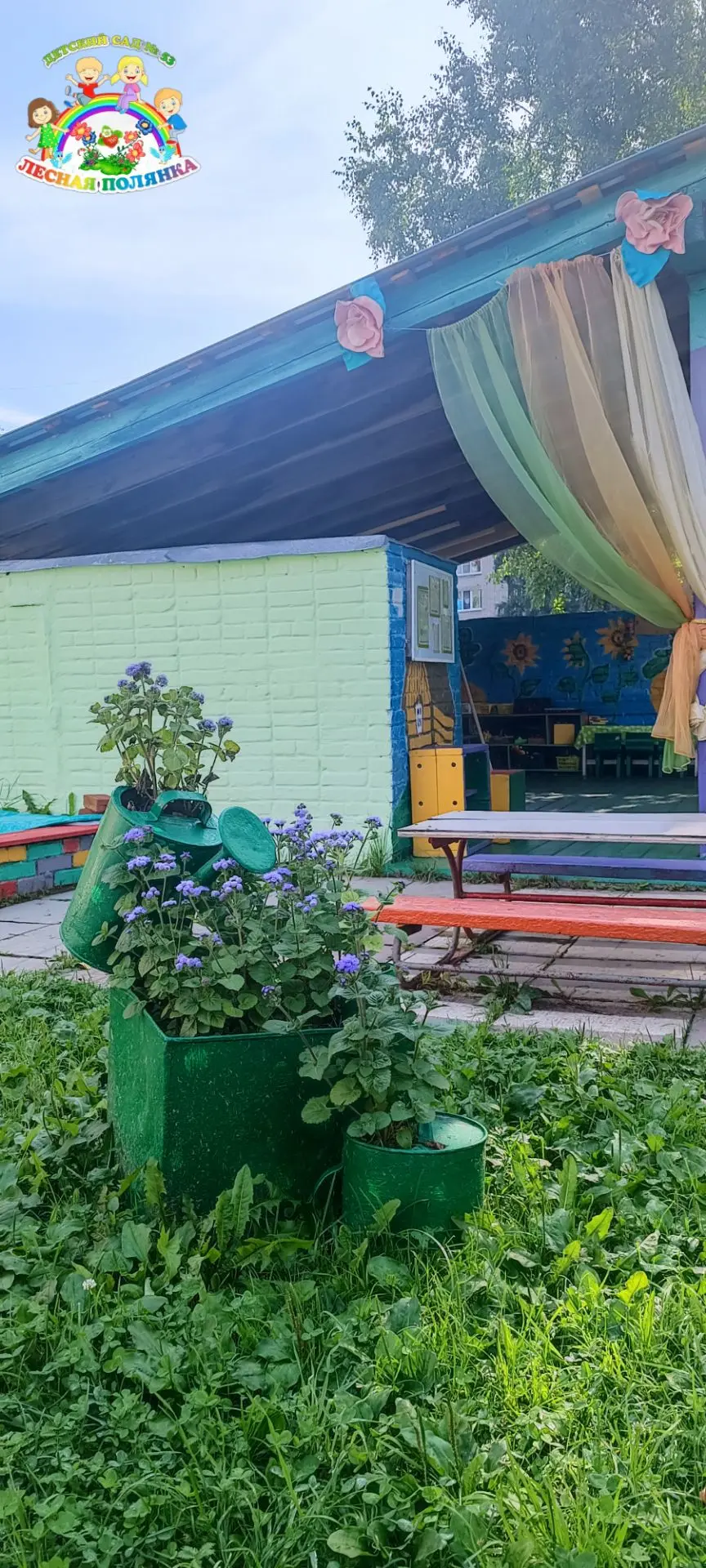 Доброе утро от МБДОУ 😊