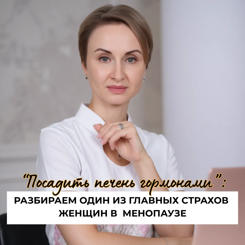 За 26 лет работы гинекологом мне приходилось слышать о самых разных страхах, связанных ...