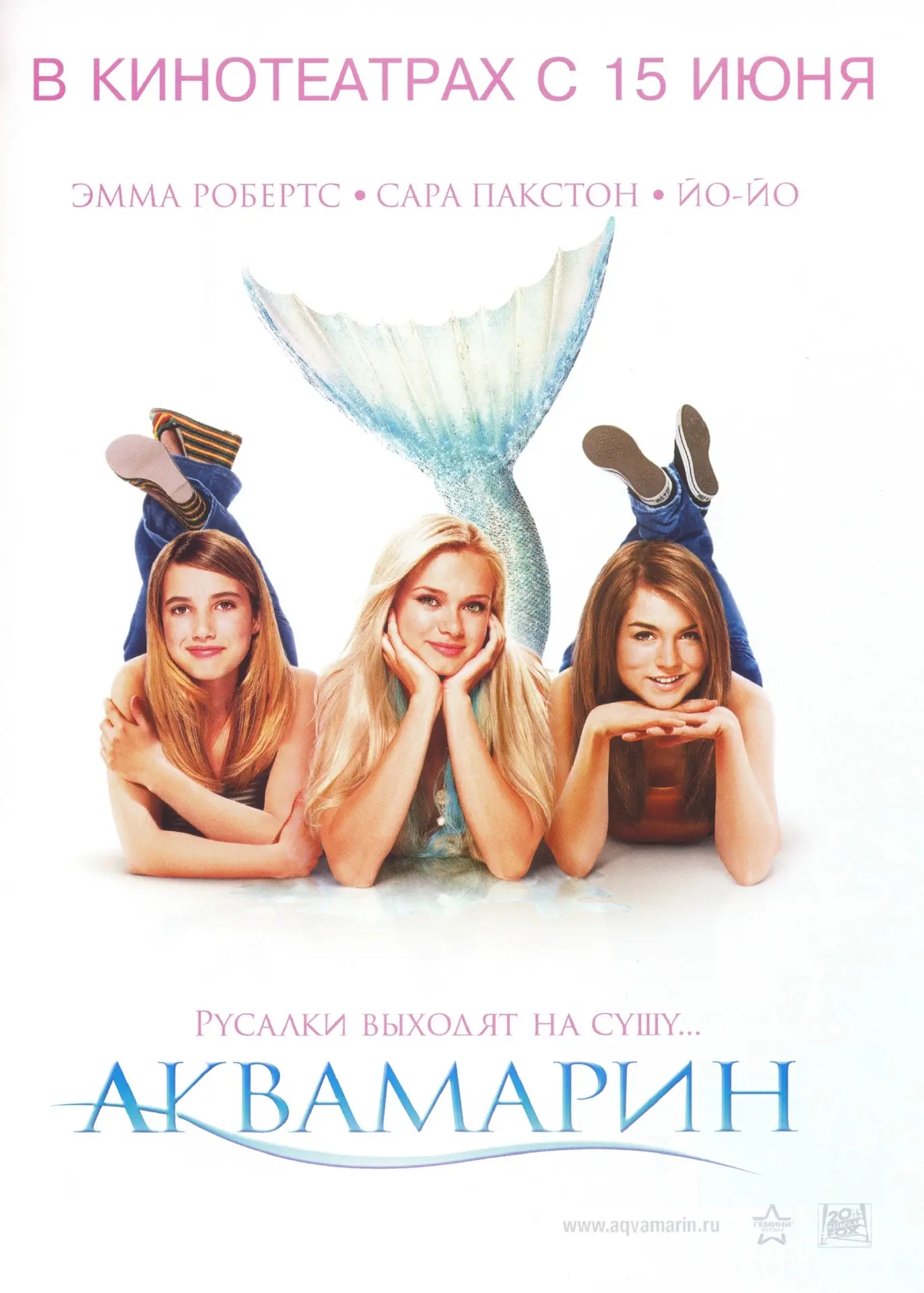 Disney+ анонсировал сериал-сиквел «Аквамарин» с Эммой Робертс и Джейком МакДорманом