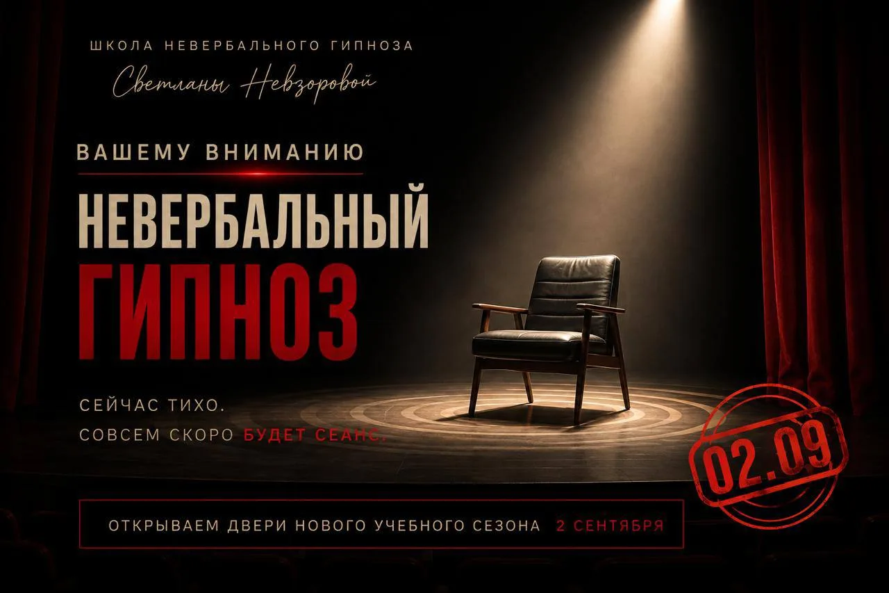 Сейчас это просто пустое кресло.