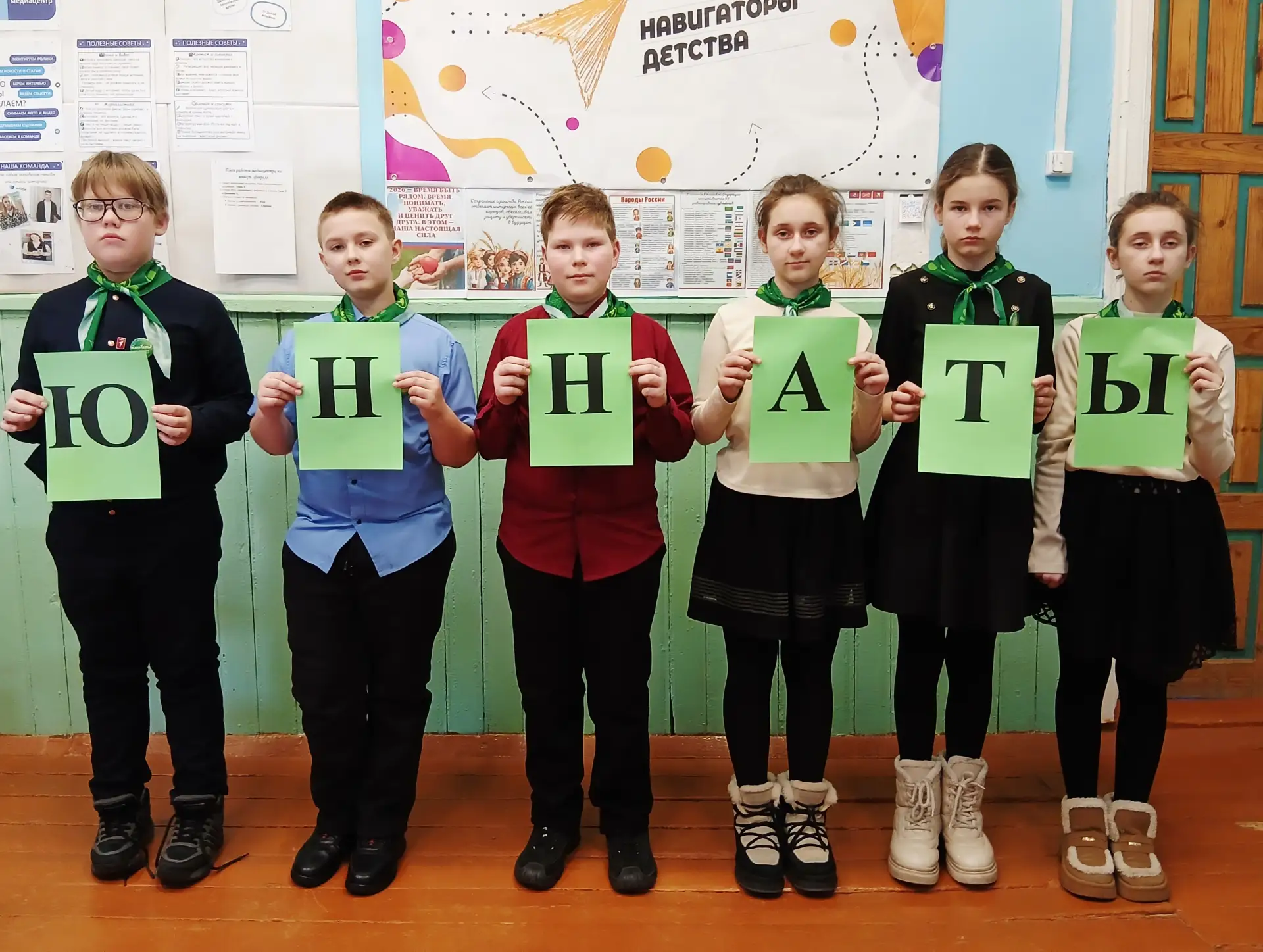 💥Сегодня пятиклассники отправились в "Виртуальное путешествие по стране Юннатии". Они ...