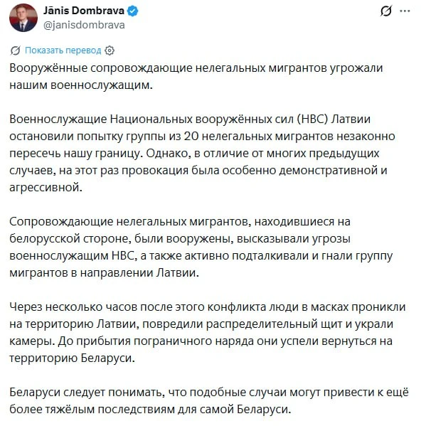 ⚡️ Неизвестные люди в масках из Беларуси незаконно пересекли границу с Латвией.
