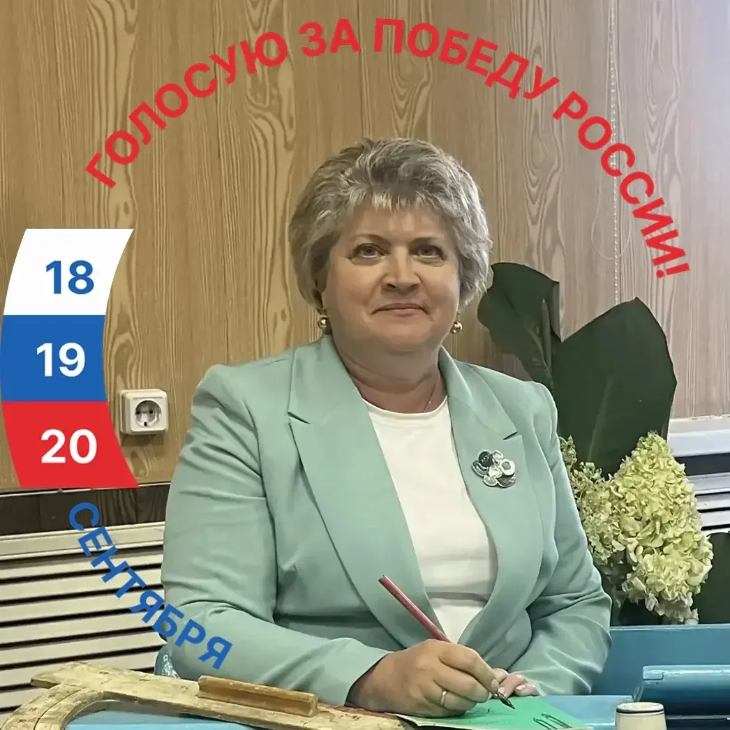 🇷🇺 Ваш выбор — наше будущее. И немного технологий для настроения!