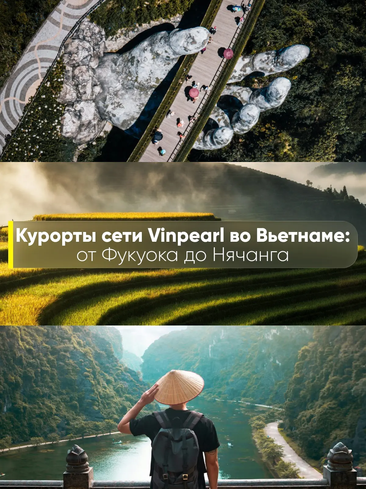 🇻🇳 Легендарная сеть Vinpearl во Вьетнаме.