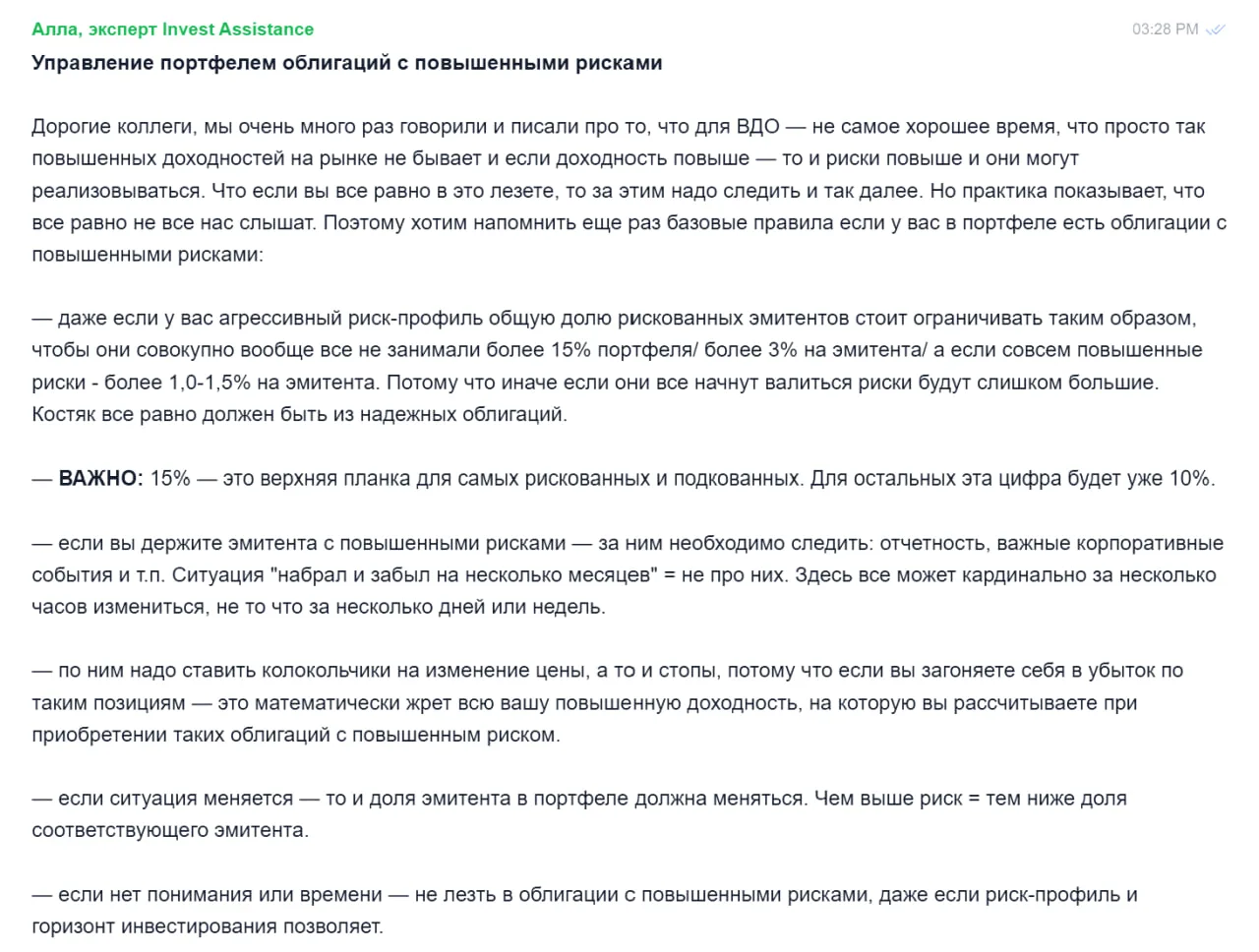 Облигация подешевела, а доходность стала выше. Это возможность купить или повод насторо...