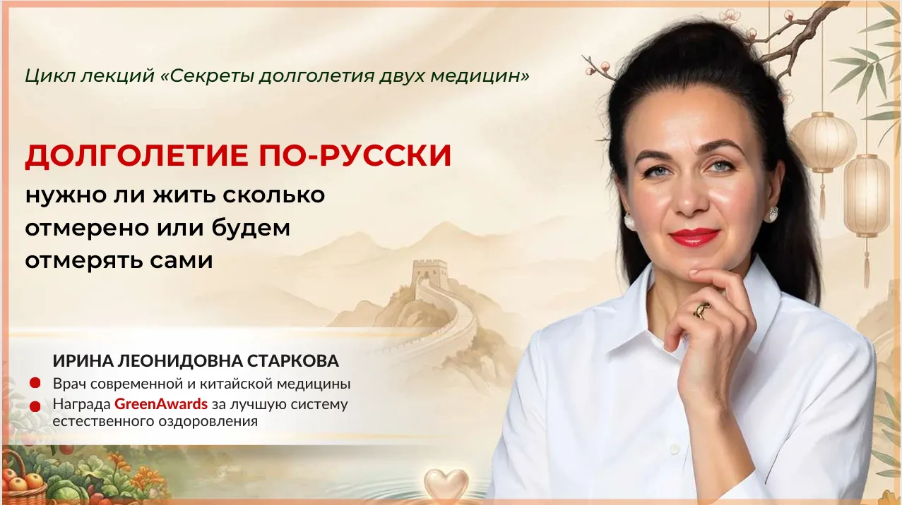 🌿 Хочу жить 100-120 лет «в уме и твердой памяти»