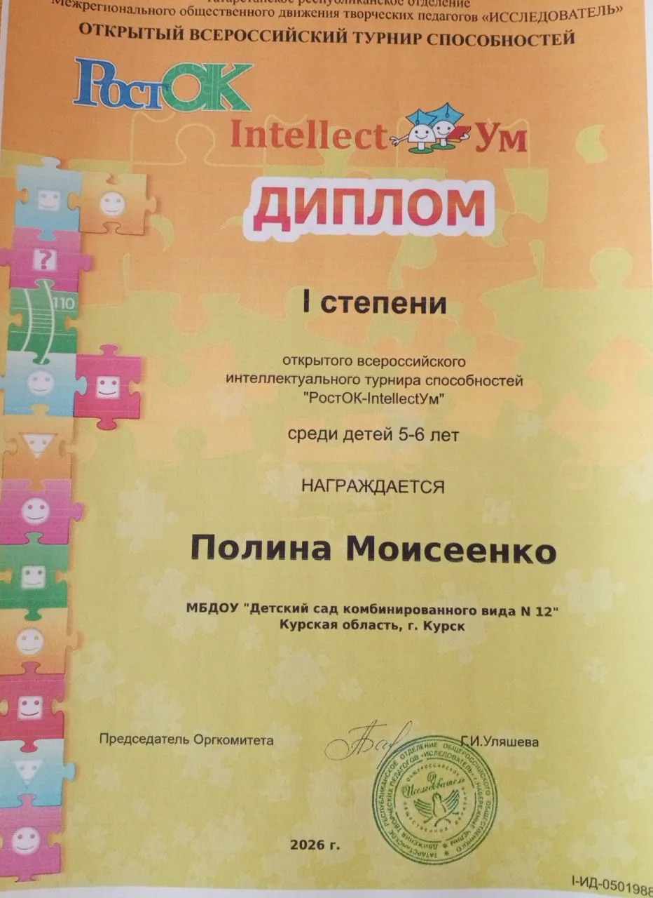 🧠 Гордимся нашими умниками!  ✨