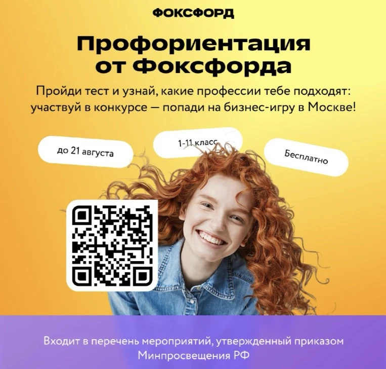 Узнайте, какая профессия вам подойдёт, и поучаствуйте в конкурсе 👷🏻