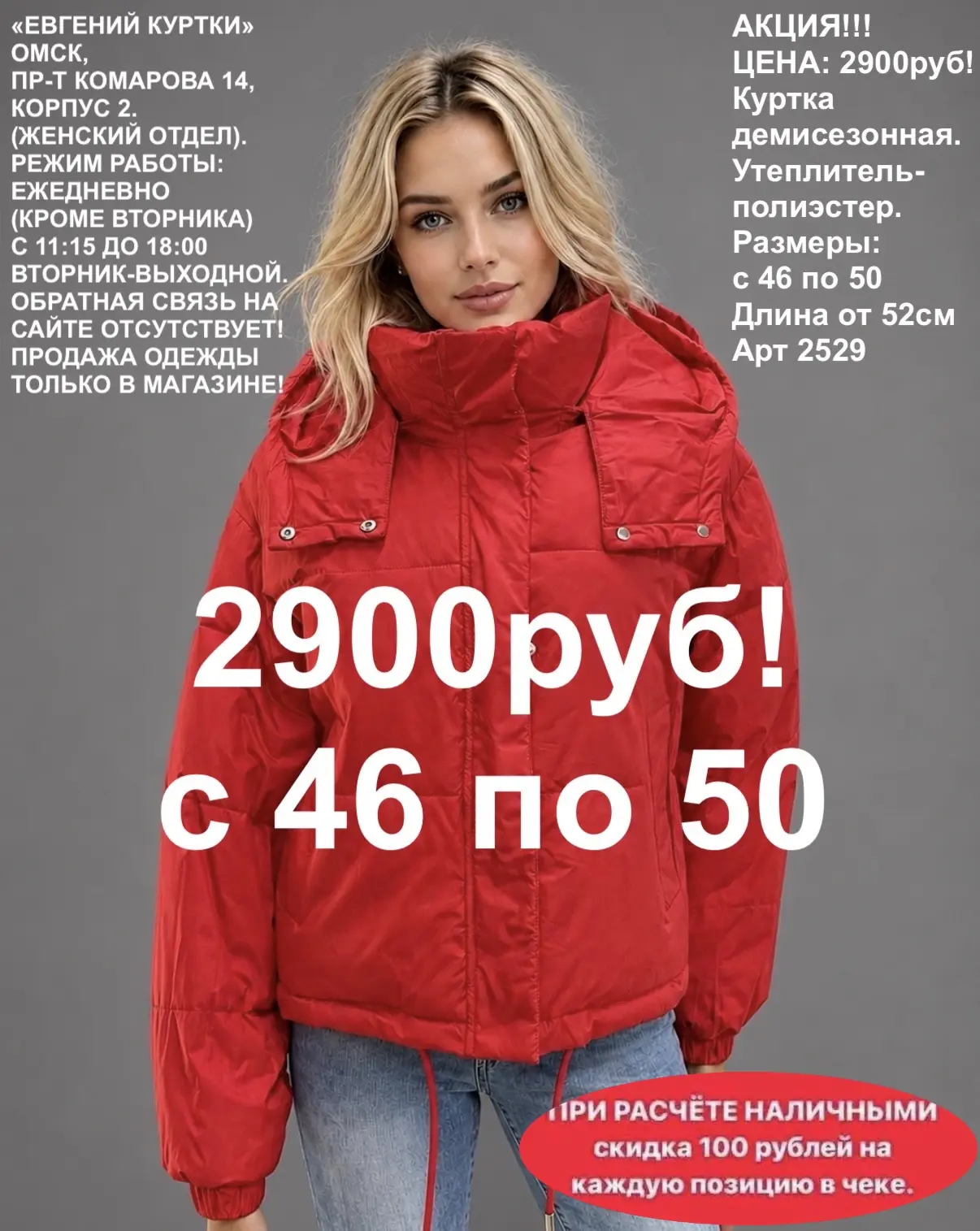 Демисезонные куртки для девушек!
👍 Все демисезонные женские модели можно посмотреть в этом альбоме 