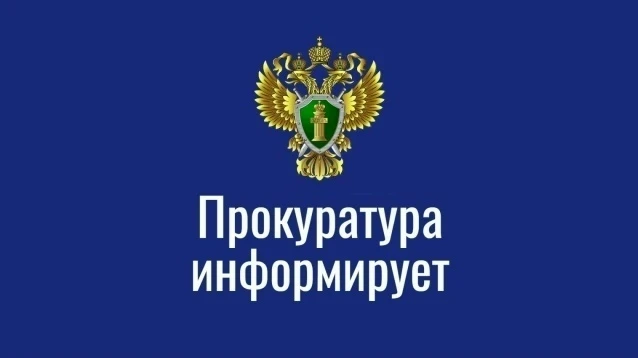 Прокурор Красноярского края проведет личный прием граждан