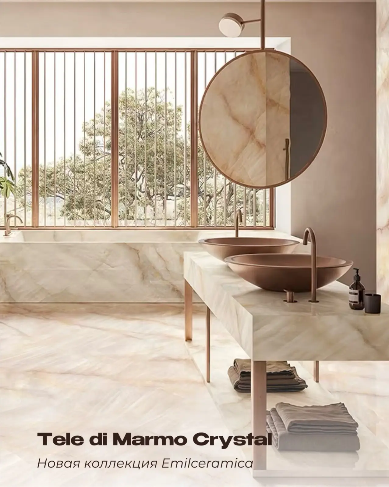 🆕Tele di Marmo Crystal от Emilceramica