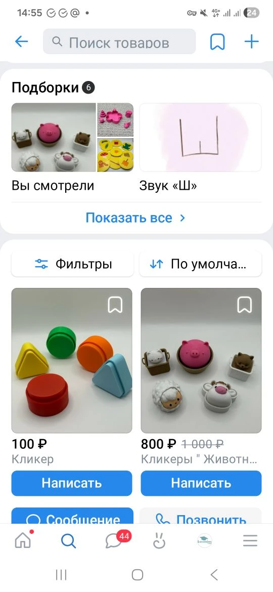 Весь наш ассортимент удобнее посмотреть и заказать в разделе