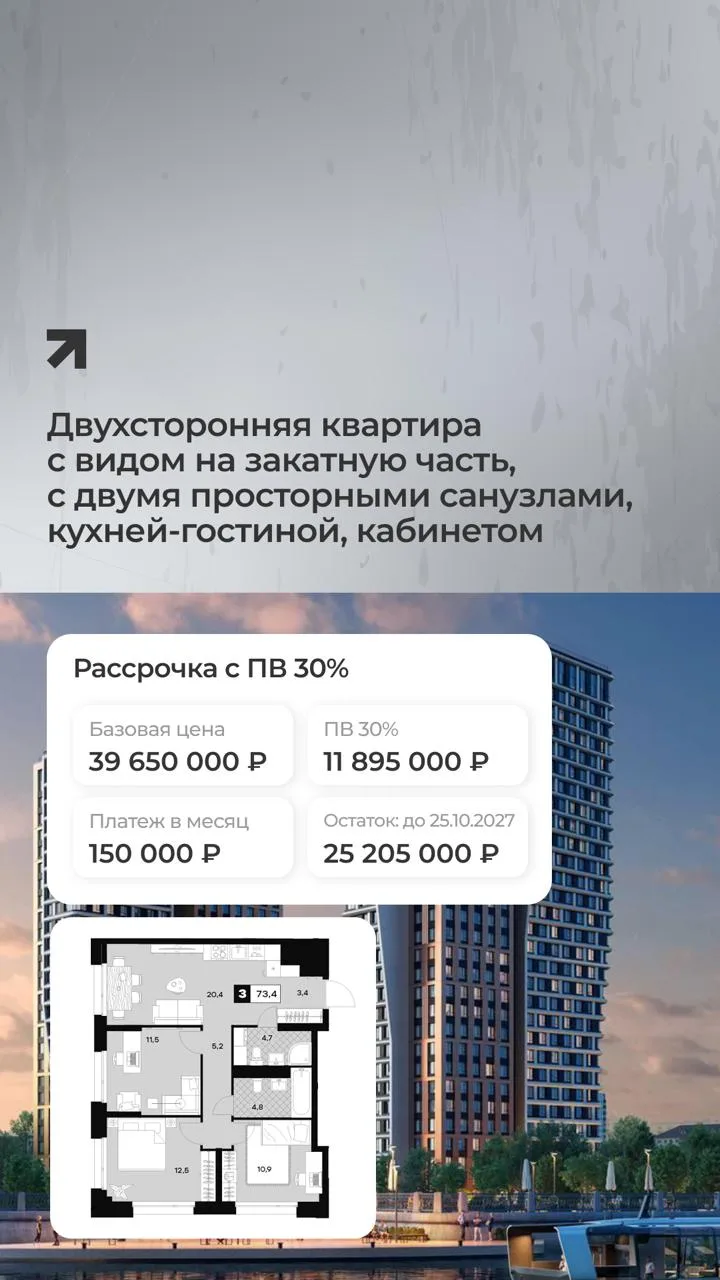 Одна квартира — несколько способов покупки: 3ккв. 73.4 м² в ЖК ЮТУ

3-х комнатная двухсторонняя кв