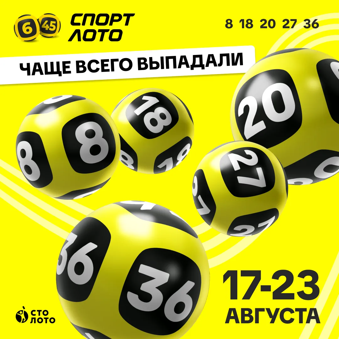 Факт, который нужно запомнить на случай лотерейной викторины:
