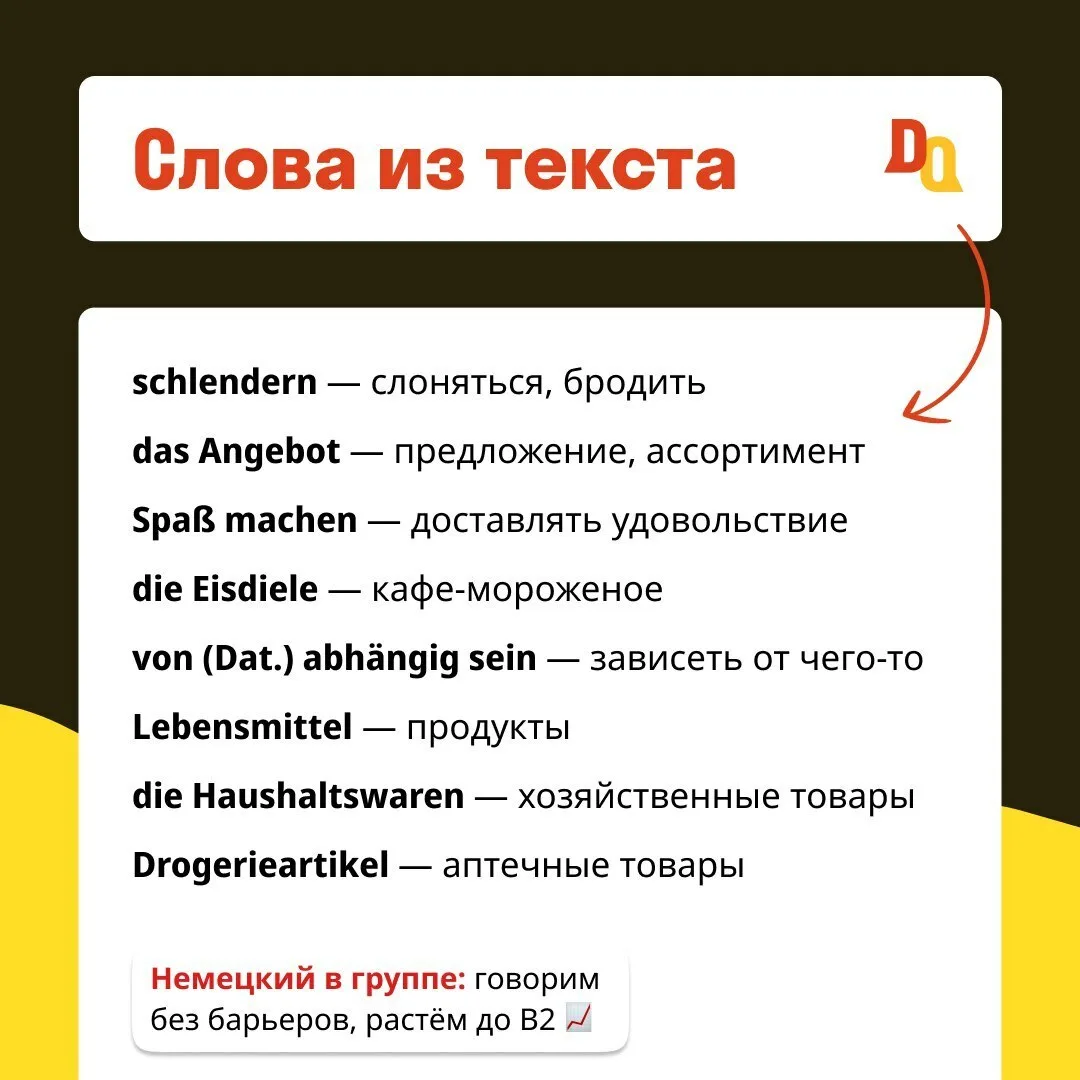 Почитаем? 📚  Сегодня предлагаем прочесть текст уровня А2 и запомнить слова из него ✏️  Viele Leute l
