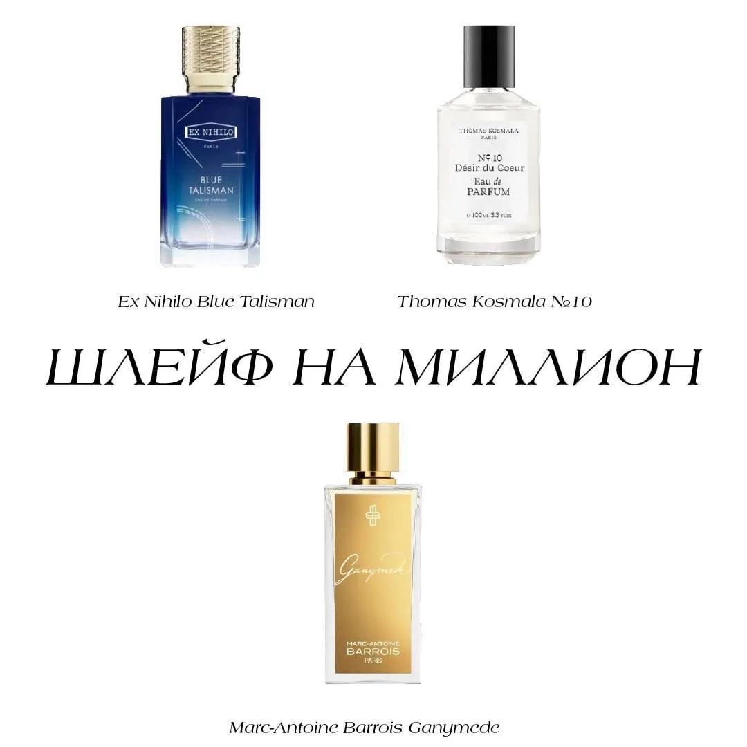 Хотите пополнить коллекцию ароматами мечты? 🌸💫 У меня есть всё, что душе угодно! Звон...
