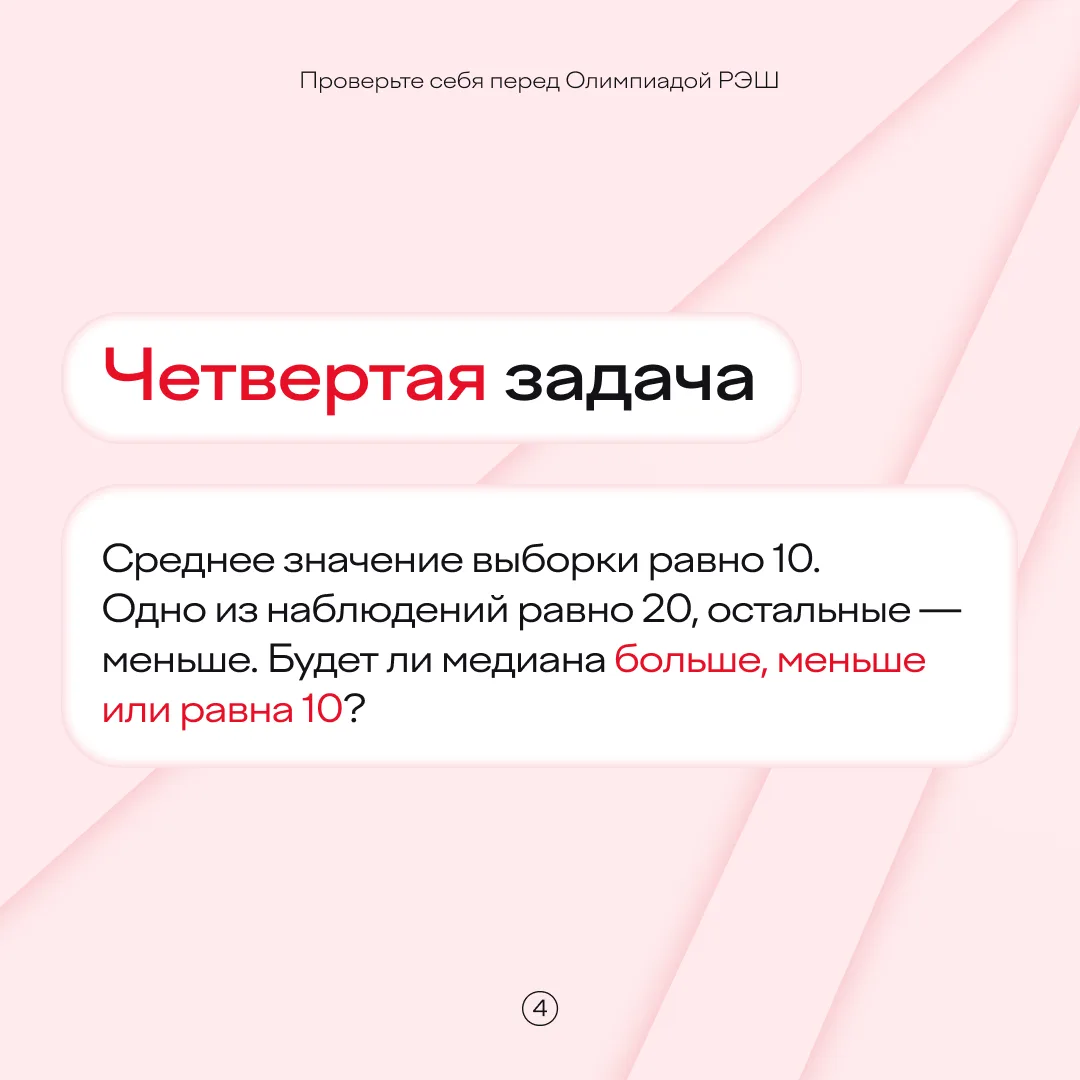 Умение решать задачи по теории вероятности — базовый минимум!  ⠀ Конечно, если вы планируете досрочн