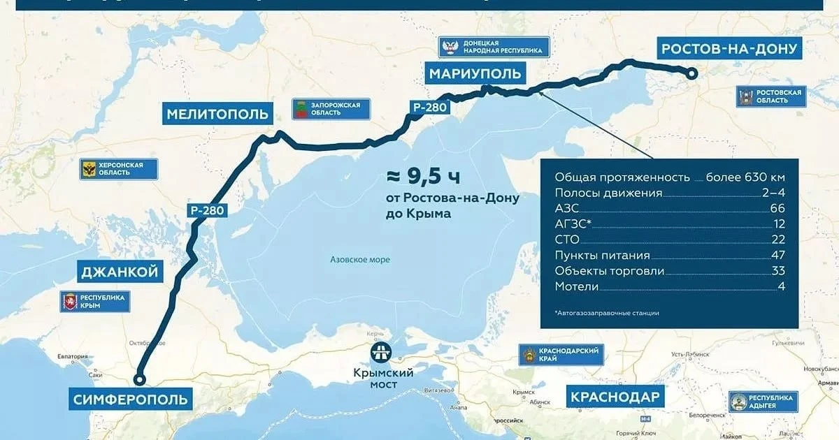 Обстановка на трассе Р-280 «Новороссия» резко обострилась из-за атак беспилотников.