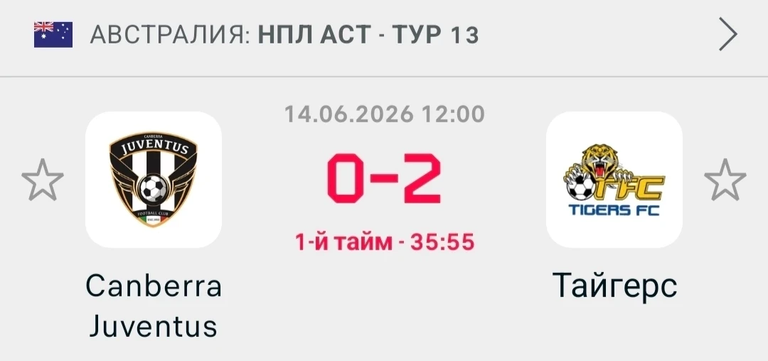 Отличный старт банда 0:2✅👍