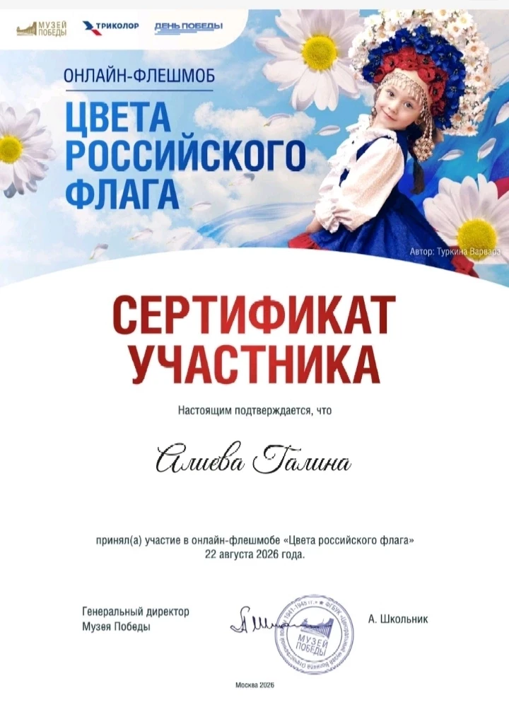 🇷🇺 Патриотический флэшмоб в школе № 69.