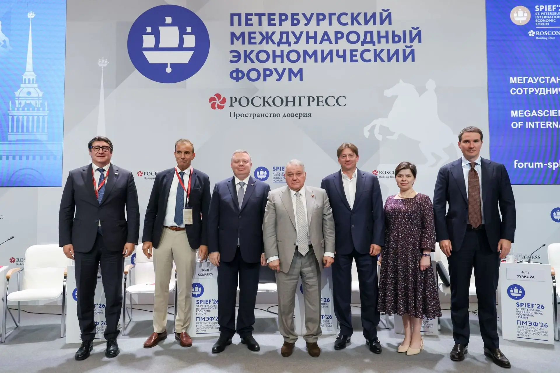 Курчатовский институт на ПМЭФ-2026, 4 июня: сессия «Мегаустановки: новая физика международного сотру