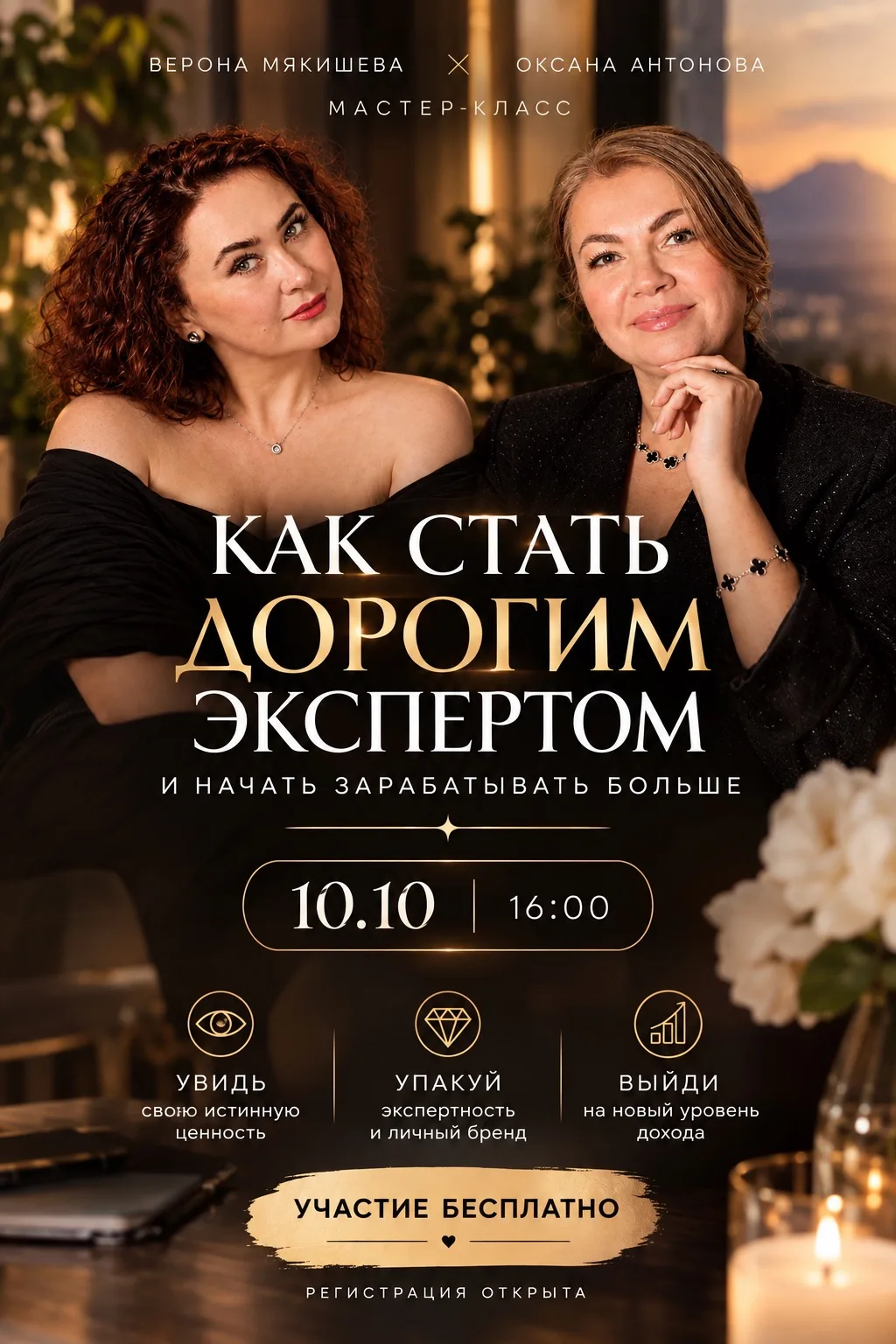 ⚡️10 ОКТЯБРЯ | 16:00