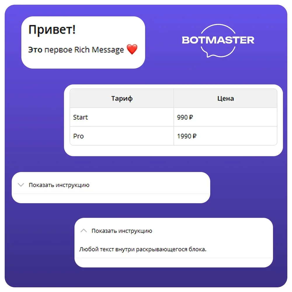 🚀 Telegram официально добавил Rich Messages в Bot API!