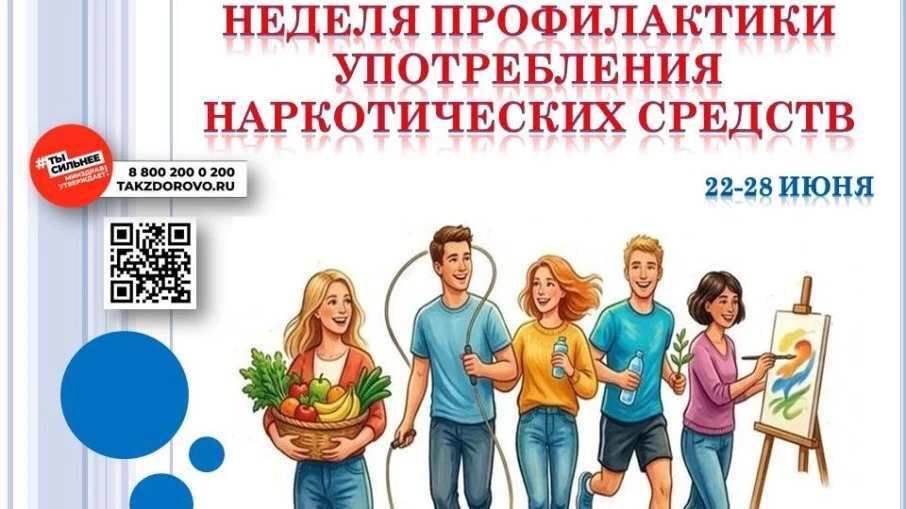 Что такое наркотики и как они разрушают жизнь?

Наркотики – это яд, смертельно опасный яд, который б
