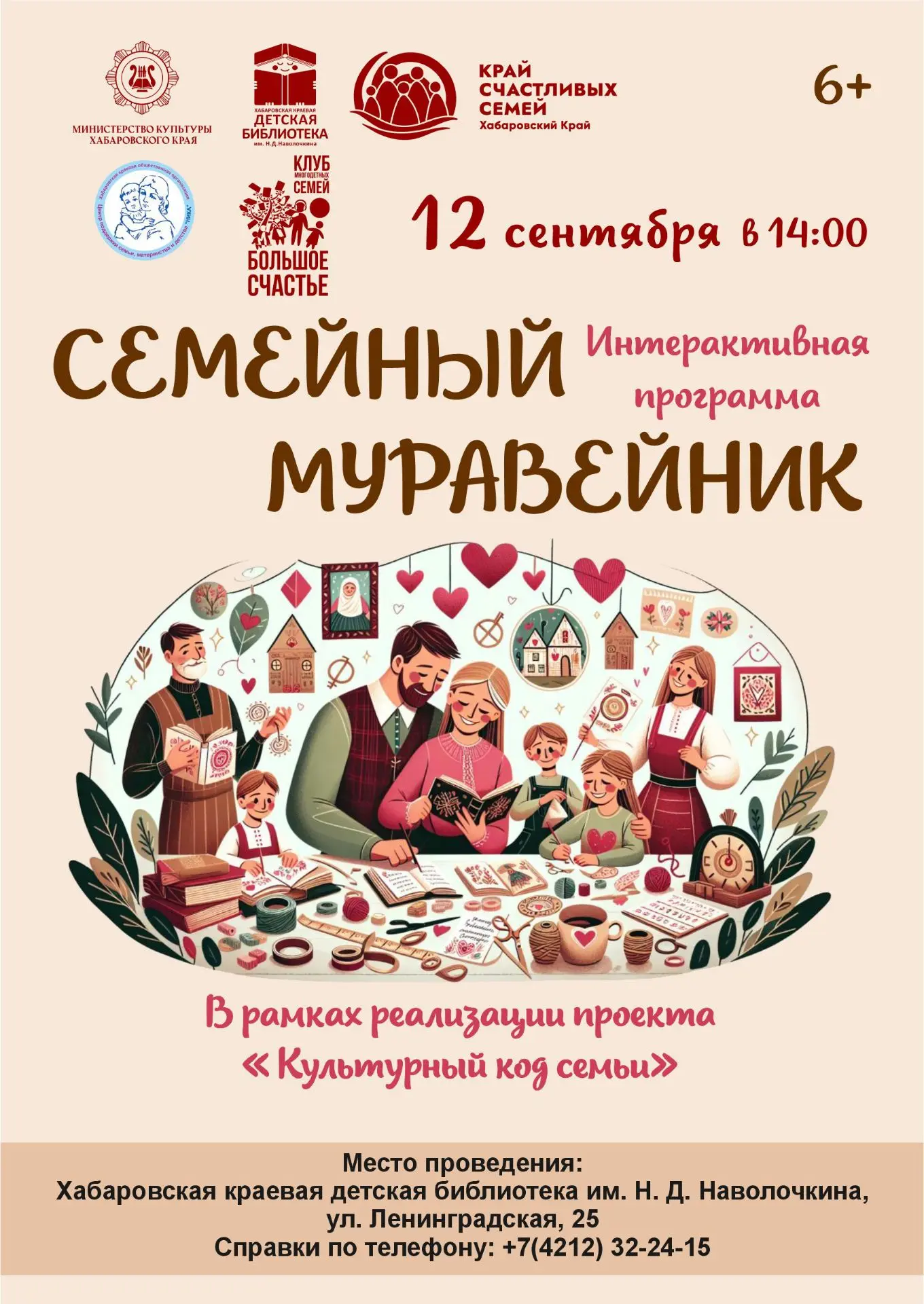 🐝✨ «Семейный муравейник» ждёт вас! ✨🐝