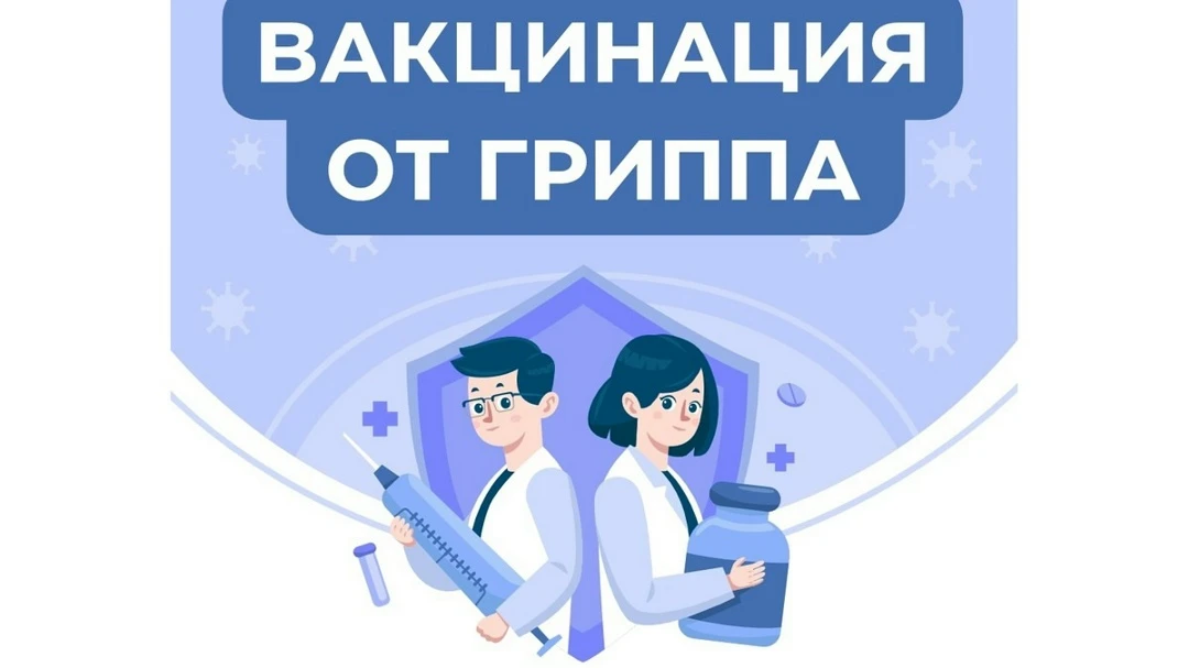 ЧТО ДЕЛАТЬ, ЧТОБЫ НЕ ЗАРАЗИТЬСЯ? КАК ПРОВЕСТИ ПРОФИЛАКТИКУ ГРИППА И ОРВИ?
