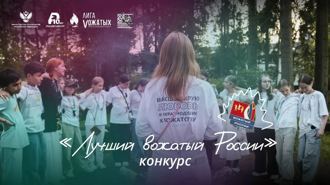 В 2026 году заявочная кампания конкурса проводится до 22 июня 2026 года включительно.

Направления к