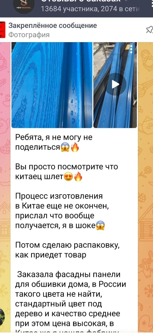 👀 Помните эту историю с фасадными панелями из Китая?