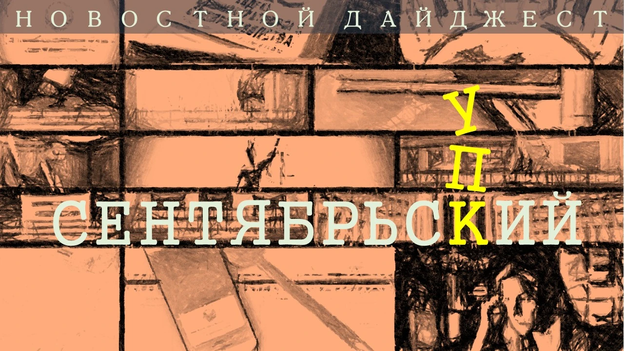 Уголовные дела