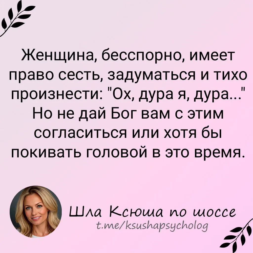 Шла Ксюша по шоссе