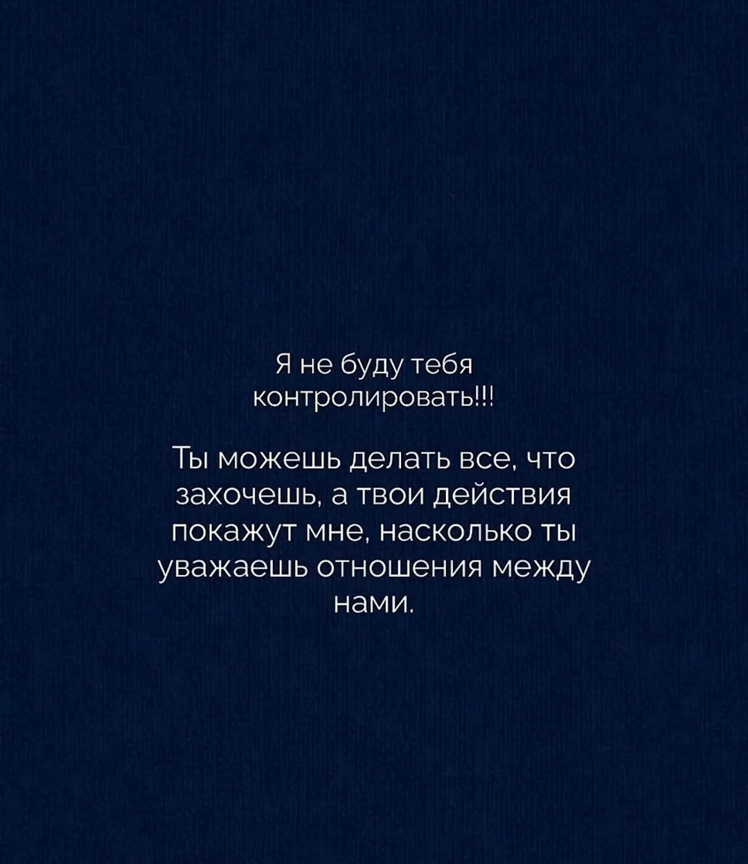 ♥️ — Если любишь
