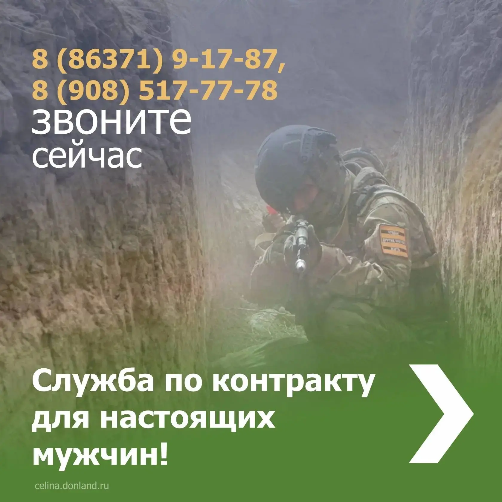 🇷🇺 Помоги стране не словом, а делом! Заключай контракт с Министерством обороны РФ. Эт...