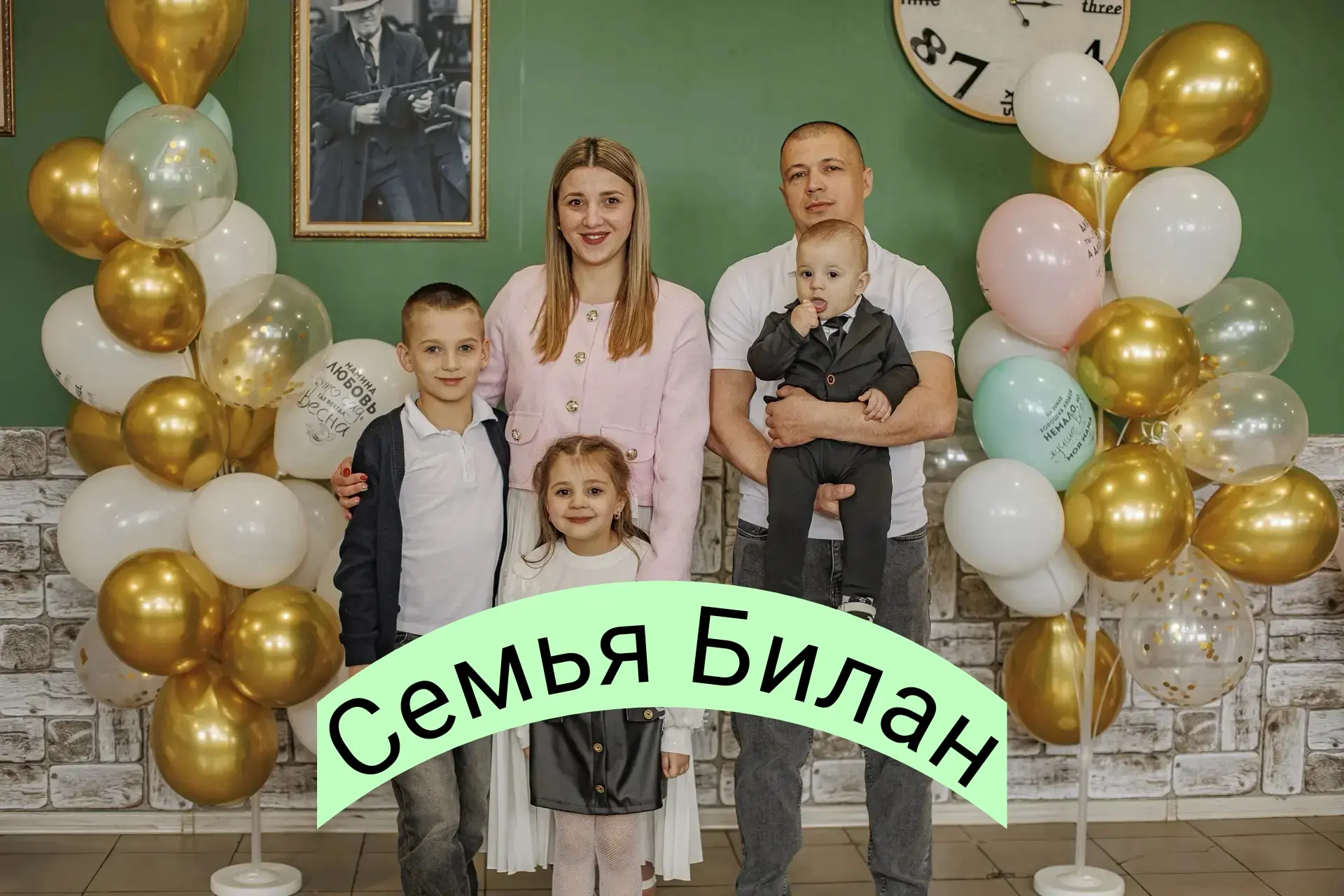 У нашей семьи есть добрые традиции.