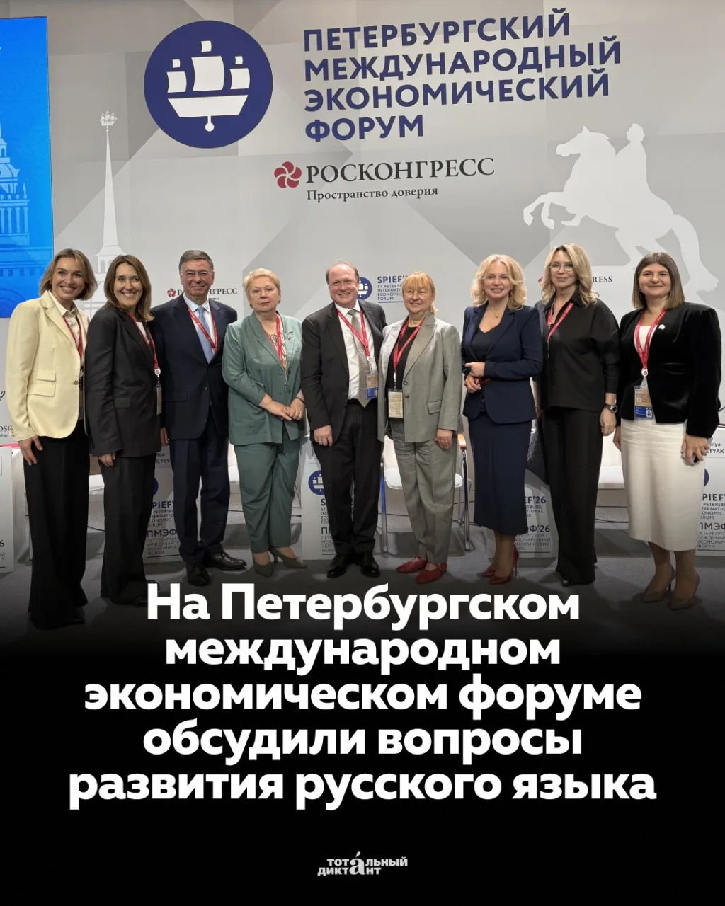 В рамках Петербургского международного экономического форума 3 июня прошла дискуссия «Р...