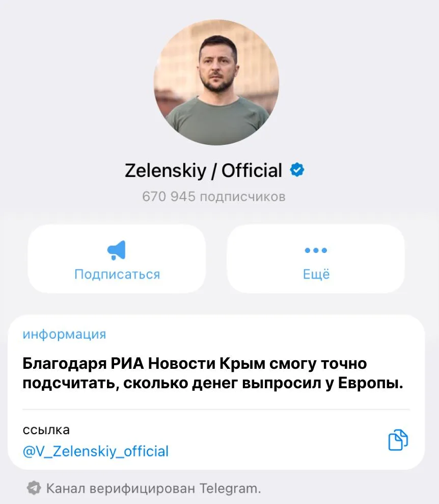 Украинские и западные политики читают РИА Новости Крым, чтобы узнать, где они "проколол...