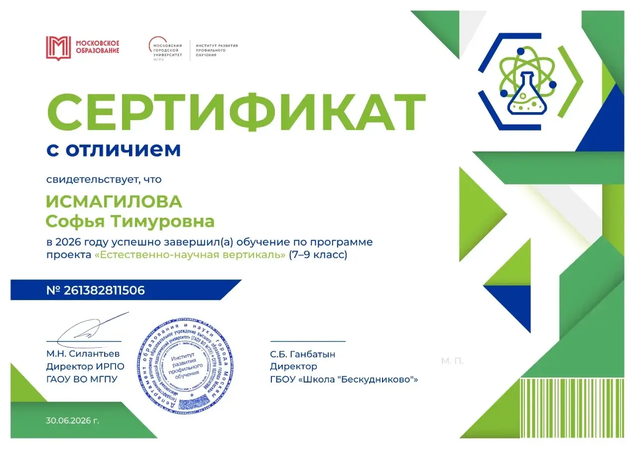 ✨Друзья, сегодня мы с гордостью говорим: ИТ-вертикаль и Естественно-научная вертикаль в...
