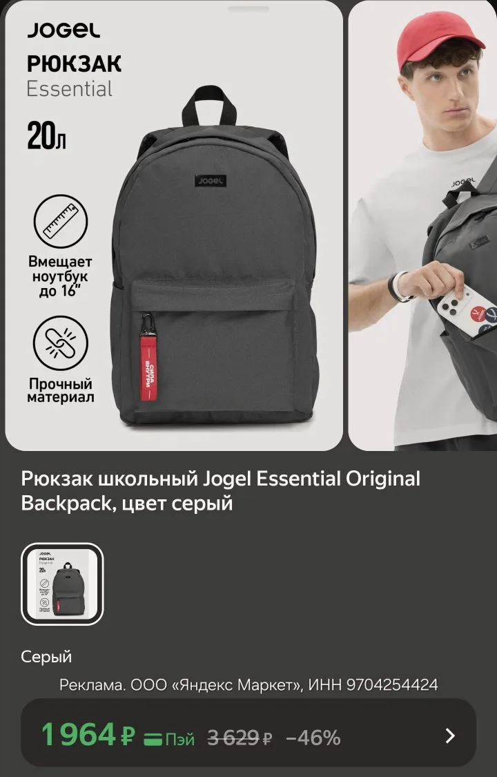 Рюкзак школьный Jogel Essential Original Backpack, цвет серый