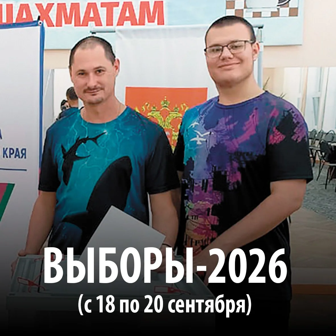 📊 Выборы для каждого: помощь и поддержка.

1500 молодых избирателей впервые придут на участки – им 