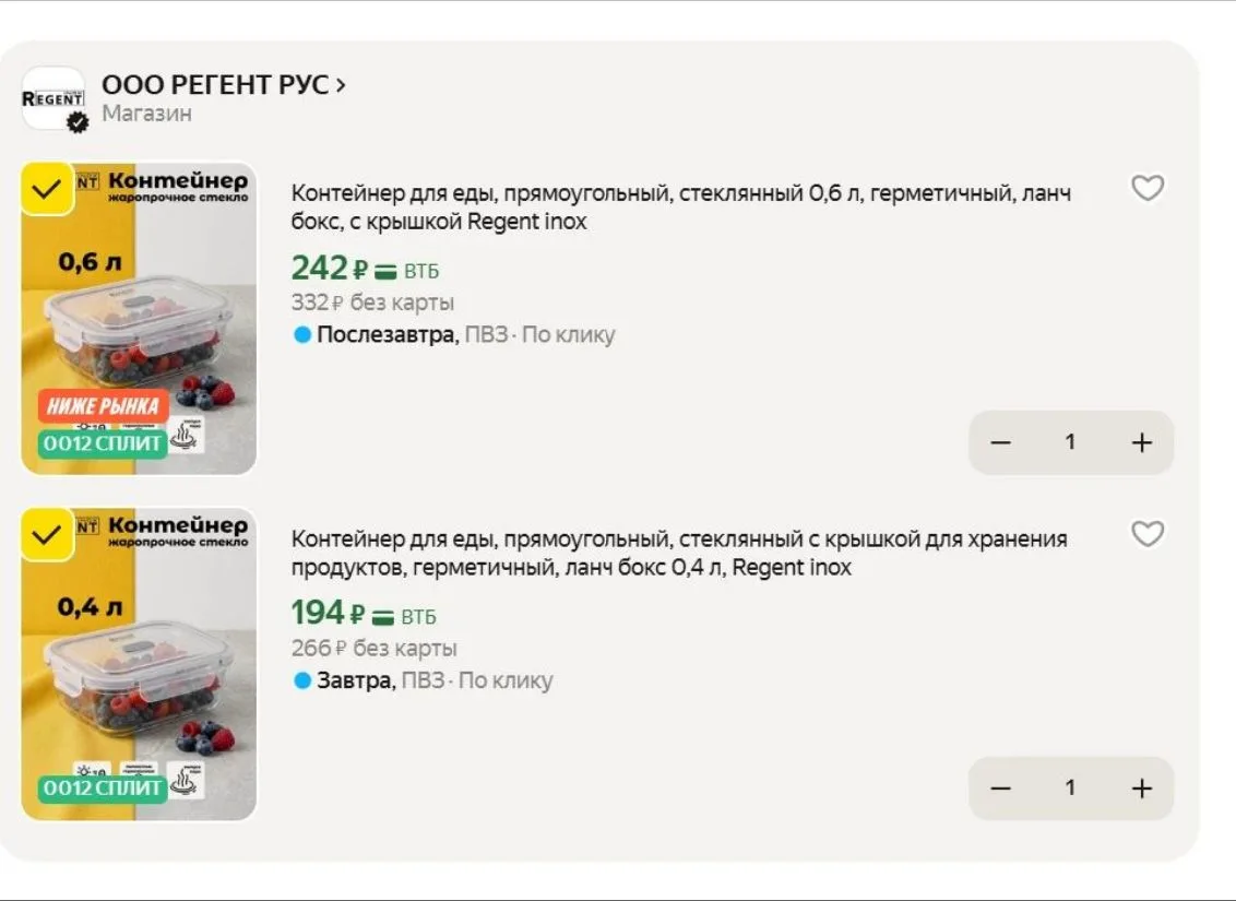 • Контейнер для еды, прямоугольный, стеклянный 0,6 л, герметичный, с крышкой Regent ino...